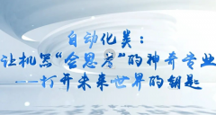 继续鞭策协做机械人手艺世界舞台的